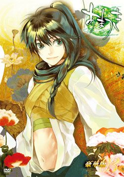 File:Yukimura Ma.jpg